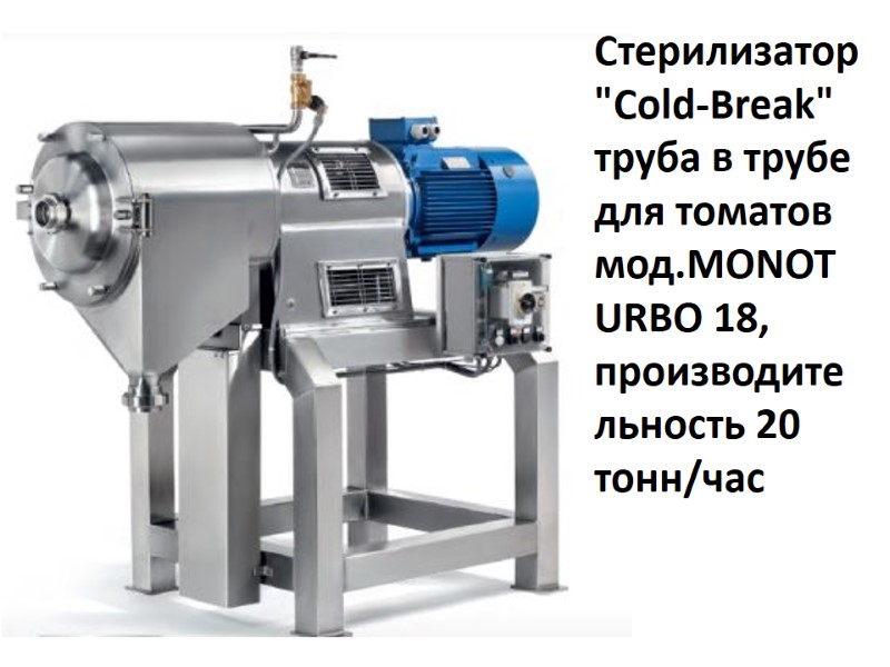 Стерилизатор 